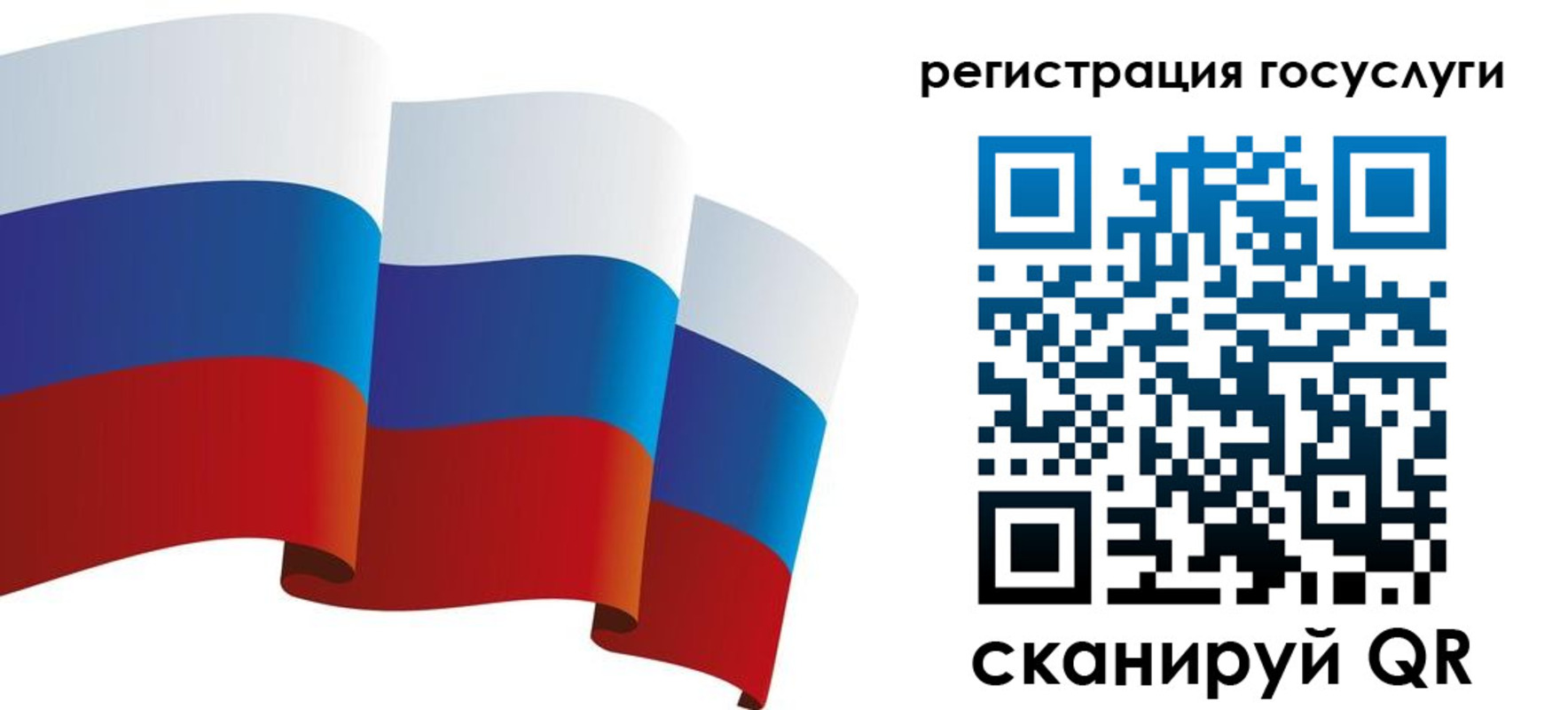 прописка для работы в Рузе