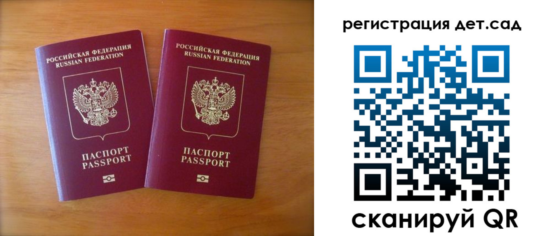 купить прописку в Рузе