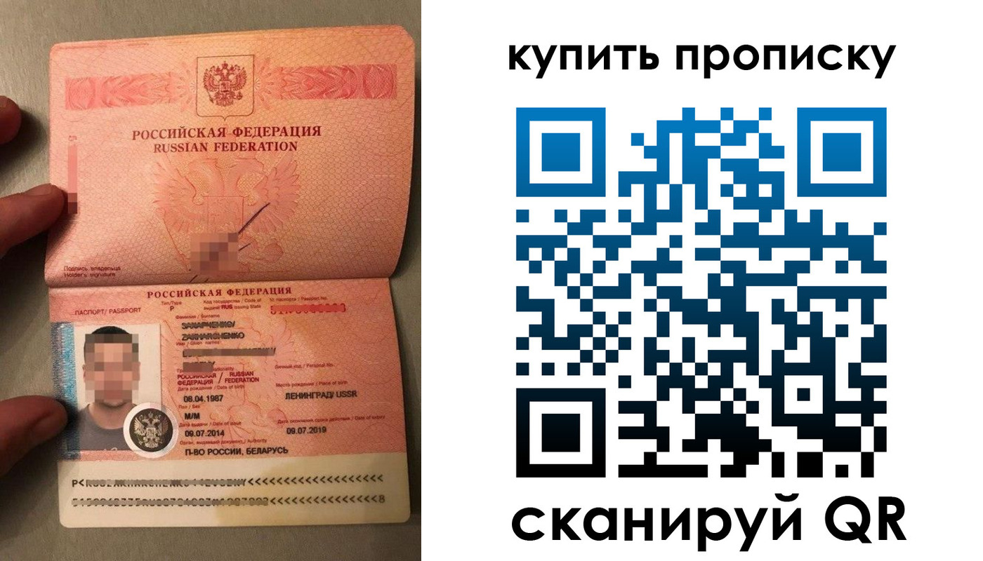 временная регистрация в квартире в Рузе