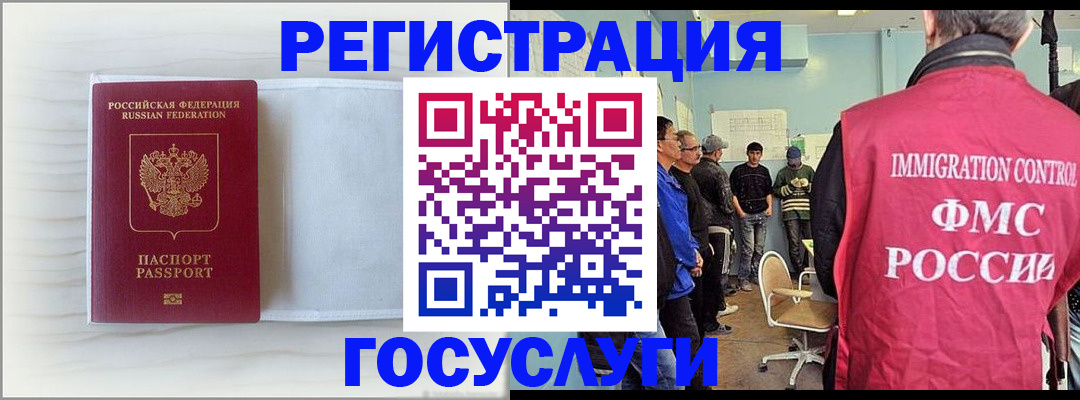 временная регистрация адрес в Рузе