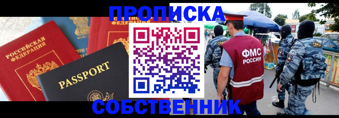 найти адрес прописки в Рузе