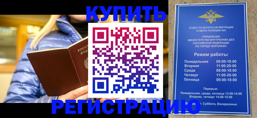 прописка иностранных граждан в Рузе