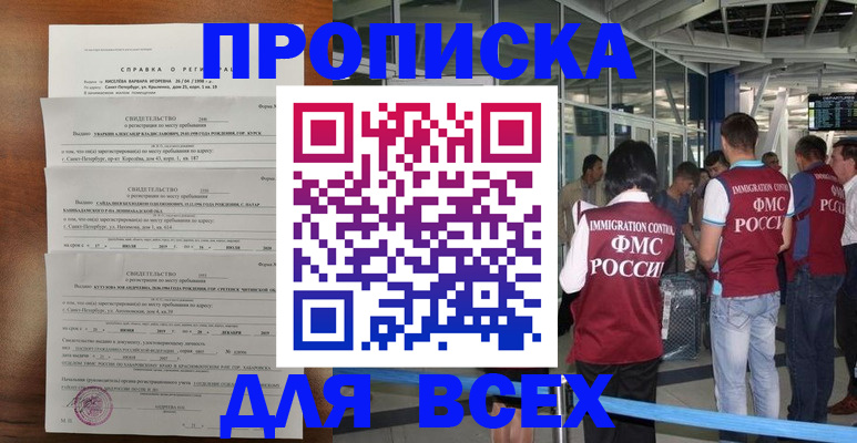 временная регистрация госуслуги в Рузе