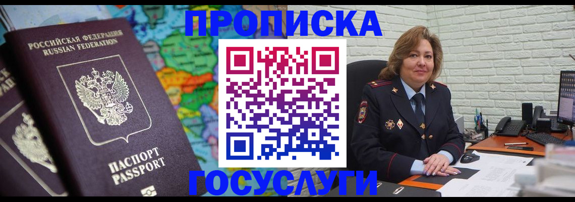 прописка поиск в Рузе