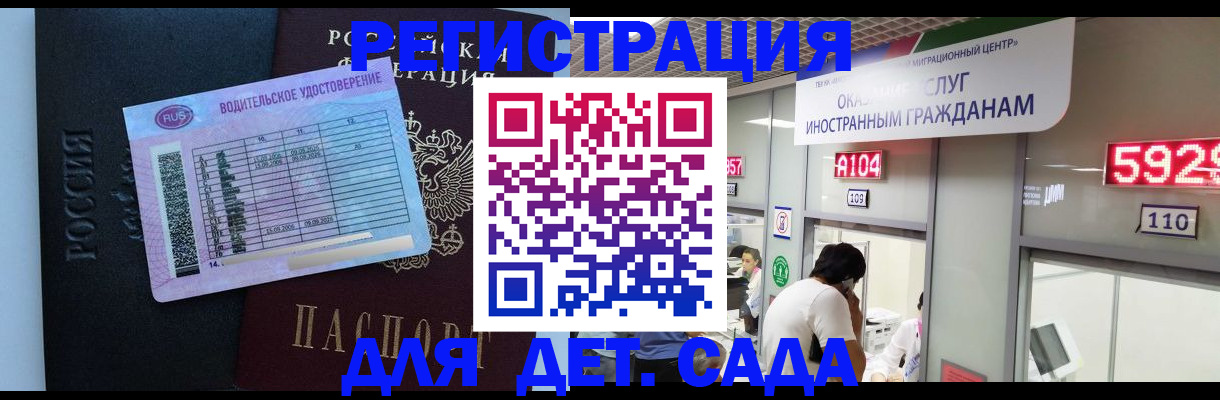 регистрация для школы в Рузе